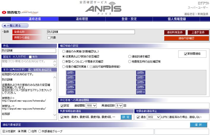 02_ANPIS_operation_image.JPG